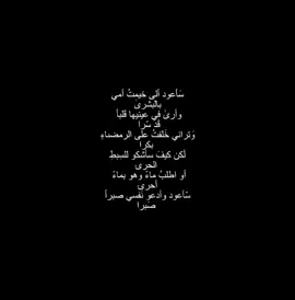 سَأعود،  #باسم_الكربلائي #اكسبلور 