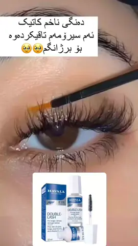 سیڕۆمی پڕکردنەوەی برۆو برژانگی  ❤Olibolaئـۆلیـبــۆلا❤  ئەم سیڕۆمە یارمەتیدەرە بۆ  گەشەکردنی تاڵەکانی برۆ و برژانگ و وادەکات بەبەهێزی دەرکەوێت و  بۆ برژەنگەکانت پێویستت بە دانانی برژانگ نابێت دوای ماوەیەک لە بەکار هێنانی ئەم سیڕۆمە.  شێوازی بەکار هێنانی: پێویستە پێش بەکارهێنانی ئەم سیرۆمە برۆو برژانگ پاک بکرێتەوە و بشۆرێت دواتر سیرۆمەکە بدرێت لە برۆو برژانگ بۆ برژانگە پێویستە بدرێت لە ڕەگی برژانگەکەت وە ئایلاینەر .  ‌‎بەرهەمەکانی OLI ، ئۆرجیناڵ و کواڵێتین . جێی متمانەی هەموانە . گەیانـدنـمان هەیـە بـۆ تەواوی عێراق🚗🤍 #rasty_lak #foryou #viralvideo #fypシ゚viral #foryoupage #explore #folowers #fyp #cosmatics #makeup #LearnOnTikTo #گەیاندنمان_هەیە_بۆ_هەموو_کوردستان🚕  #imravo✅ #imravo✅acc #imavov #foryoupage #fip #fypシ゚viral #foryou #rasty_lak #aj #viralvideo #گەیاندنمان_هەیە_بۆ_هەموو_کوردستان🚕