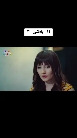 #سێویژەهراوی #reply1988 #دووبارەئەشق 