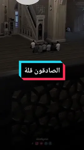الرجل منهم بمئة ألف منا اليوم ،الصادقون قلة والمنتسبون للدين كثير ،الشيخ خالد الراشد #islam8qurann #islam8quran #islam8quran2 