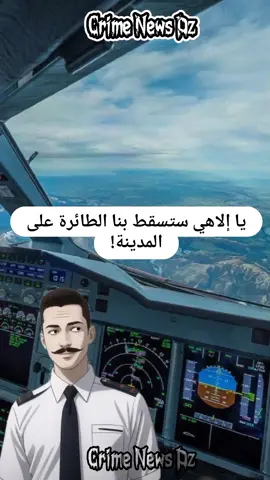 في يناير 2009، قام الطيار الأمريكي الكابتن تشيسلي 