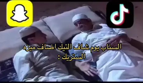 #pov #سناب #ستريك #ecuador #foryou #اختبارات #طاش_ما_طاش 