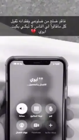 #الله_يرحمك_ويجعل_مثواك_الجنه_يارب😭💔 