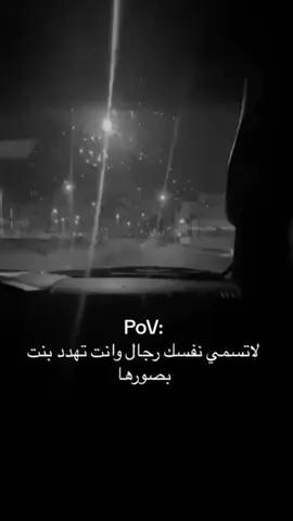 #اقتباسات، #تتسهس #صخرهlb #عشيرة_المصري🦅🗡 #fyp 