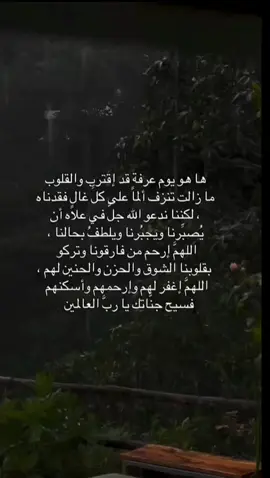#تذكروا_لقاء_ربكم #يوم عرفه#فقيدي_الراحل #اكبسلوررررر #اكبلورررررررررر❤️ #فقيدي_اشتقت_ٳليك #صدقه_جاريه_لفقيدي 