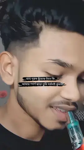 কথা অনেক ভালো লাগছে #foryoupage #fypシ #fyp #foryou #tiktok 