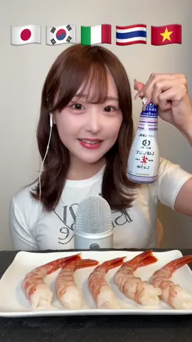 エビの食べ比べASMR🦐#ASMR#mukbang#海老#shrimp