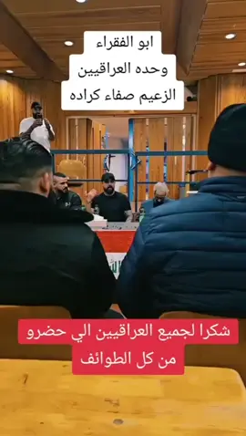 #المانيا🇩🇪 #بلجيكا🇧🇪 #هولندا🇳🇱 #السويد🇸🇪 #النمسا🇦🇹 #امريكا🇺🇸 #استراليا🇦🇺 #العراق🇮🇶 #بغداد #البصرة #البصرة #صفاء #السويد🇸🇪 