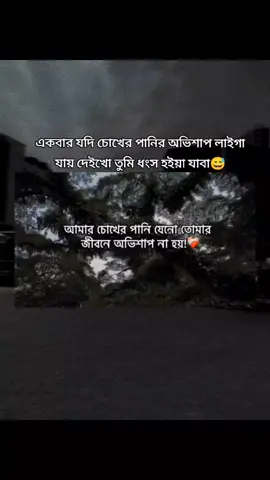 সৃষ্টিকর্তা আমারও মনে রাইখো😄#foryoupageofficiall #tiktokworldwide🌍 #foryoupageofficiall 