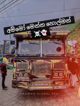 මෙන්න කාවන් ගෙ හොල්මන්☠️#srilanka#viralvideo#100k #new#nonstop # 
