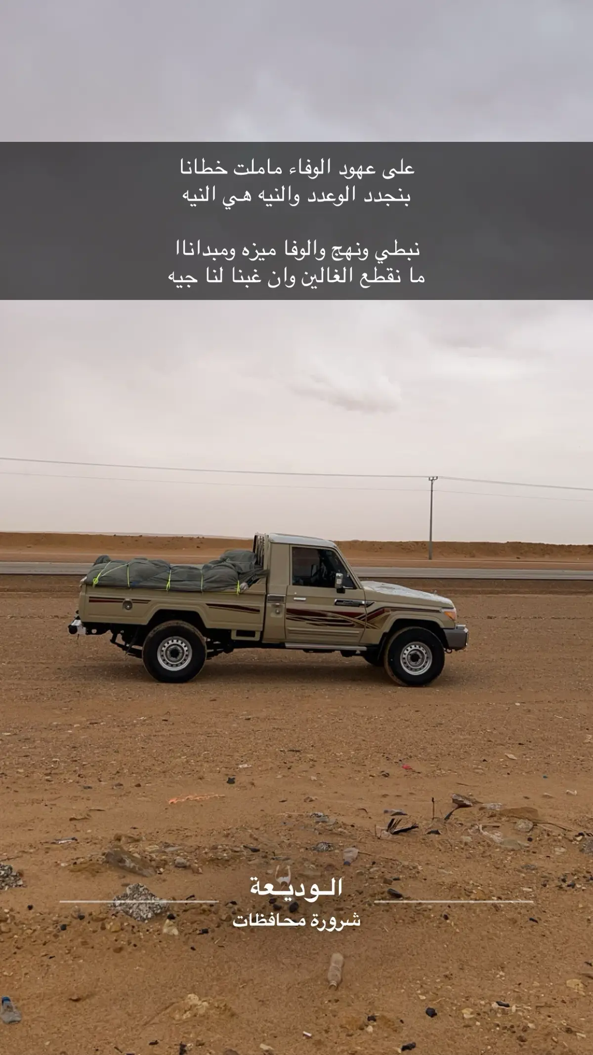 #21 #capcut #الوديعة #شاص #ماشاءالله_تبارك_الله #بريمي #explore 