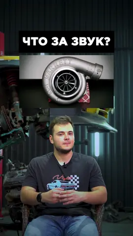 Почему турбина издаёт такой звук?🤔
