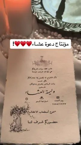 #fypシ #دعوة_مواليد #دعوات_الكترونيه #fypシ゚viral #اكسبلورexplore #تفاصيل_عروس #اكسبلور #مسكات_عرايس #دعوة_زواج #كروت_أفراح #بشارة_عقد_قران #اكسبلور #fyp 