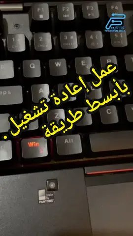 عمل اعادة تشغيل للحاسوب بأبسط طريقة ✅ - - - - #102technology #102_technology #102_تيكنولوجي #pc #laptop 