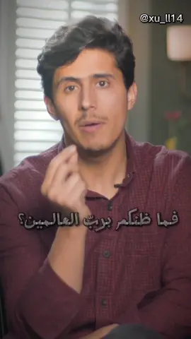 فما ظنكم بربّ العالمين؟ #الثقة_بالله#قصص_دينية #ترند_تيك_توك#فداء_الدين @فداءالدين | Feda’a 
