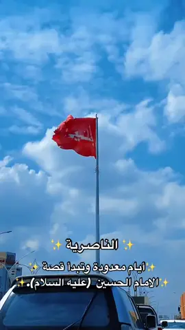 لبيك ياحسين.. #محرم_عاشوراء #لبيك_ياحسين #لبيك_ياعباس 