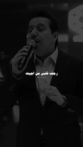 رجف قلبي من اجيت 🥺🤍#محضوره_من_الاكسبلور_والمشاهدات 