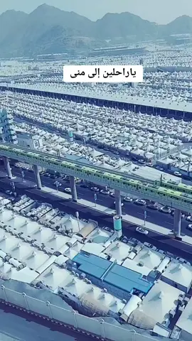#مشعرمنى #مناسك_الحج #الحج #حجاج_بيت_الله 