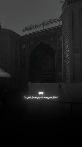 ادخل ضريحه نادم ومحمل ذنوب🤍✨ #تصاميم_ابو_الجود #fyp #foryou #foryoupage #viral #viralvideo 