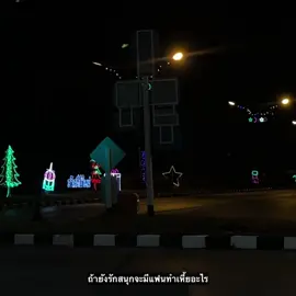 🚶🏻-👫🏻 เพลง ฉันมันก็มีหัวใจ#เธรดเพลง 