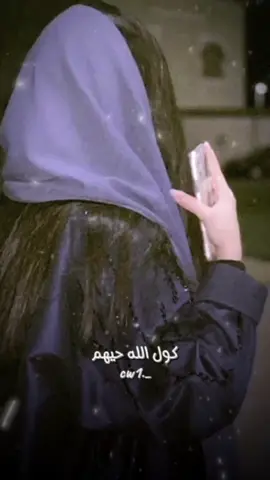 كول الله حيهم😌📿🤎#قالب_جاهز_نار🔥 #لايك_متابعه_اكسبلور #ستخدمو_الصوت_الاصلي🙂🤍 #حزيــــــــــــــــن💔🖤 #ڒٍهـرآء🤎 #تصميمي #ستوريات_جوبي📿🥁 #ترند_تيك_توك #CapCut 