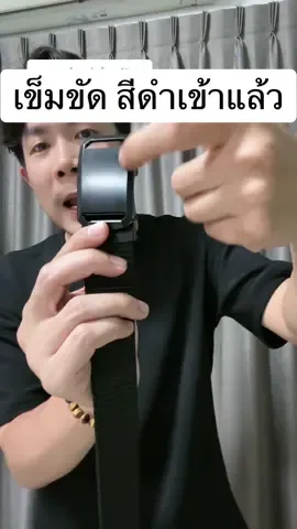 ตอบกลับ @Olive we เข็มขัดสีดำเข้าแล้วนะครับ #เข็มขัด #เข็มขัดชาย #เข็มขัดผ้าไนลอน 