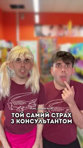 Піду понюхаю тестери🤤