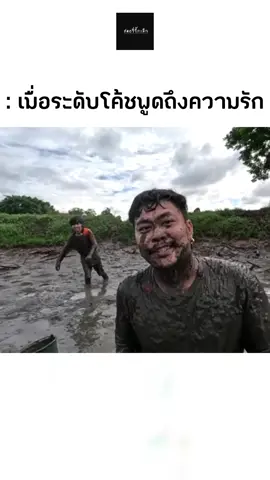 แต่โค้ชกะยังอกหักอยู่ #เซียนหรั่ง #เซียนหรั่งวิถีชีวิตแบบมะลายยายอยาก #มีมเซียนหรั่ง #บิวบอง #สตอรี่ขี้กะตืก #แท็กเพื่อน