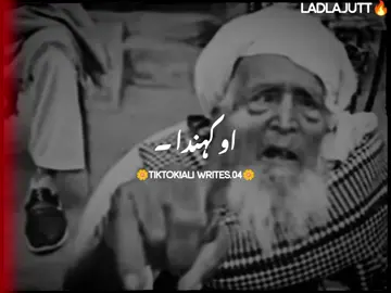 او کہندا #ad 😯#foryou #foryoupage #burhan_tv #fyp #fypシ #viral #viral_video_tiktok #punjabipoetry #samiwrites5#aliwrites04 