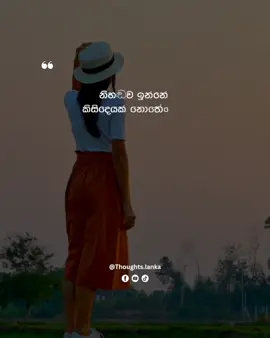 💚 Thoughts | wadan | sinhala | Status #tiktok #foryou #foryoupage #fyp #viral #trending 
