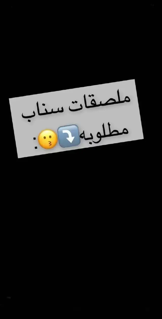 ‏ملصقات الأصفر🤍#