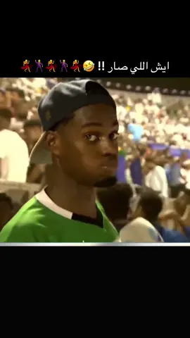 مو طبيعي 😂🕺🕺! #رقص #ضحك #الشعب_الصيني_ماله_حل😂😂 #مقابلات #ترند 