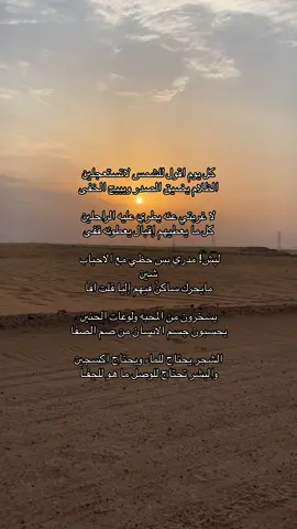 #محمد_السكران_إبيات_شعر #اكسبلور #اكسبلورexplore #شعر #قصيد #explore #fyp #fypage #foryou #NEOM #fyppppppppppppppppppppppp #foryourpage #like #viral #4u #you #tiktok 