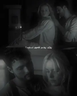 ڕۆژی ڕونم شەوی تارە🖤🌌’’ #im_7umar #foryou #foryoupage 