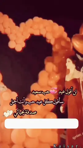 #سرياني_jx #قيصر #سلطانه #tiktok #أوهمتها_بالصداقه_وعشقتها_سراً #ستوريات #مذكرات_عشيقه 