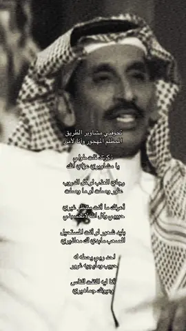 #مساعد_الرشيدي #شعر #قصيد #t20worldcup #عمرو_دياب #عيدكم_مبارك #explore #foryou #indvspak #صيفي #t20worldcup2024 
