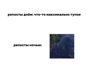 нуя #жиза #тт #репосты #ночь #fypシ 