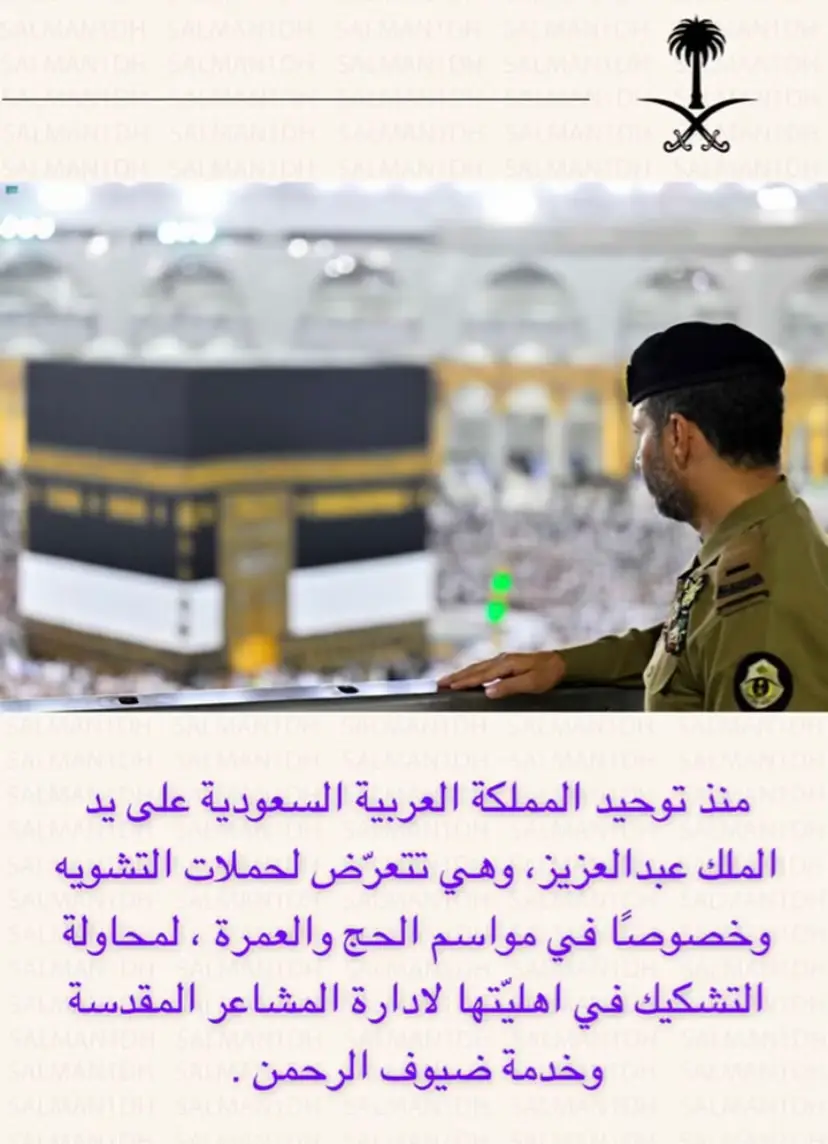 #الحج #مكة_المكرمة #السعودية🇸🇦 #اكسبلوررررر #المسجدالحرام #العالم 