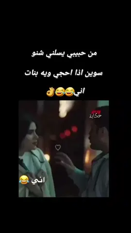 #تاك_الحب_حياتك 😂😂👌#لايك_متابعه_حركة_الاكسبلور❤🦋explorer 