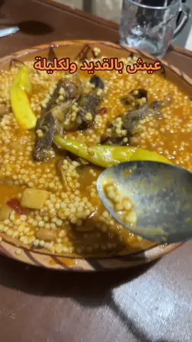 عيش بالقديد و كليلة ومعاها محجوبة رخساس حارين يولولو 🌶️🌶️🌶️ 