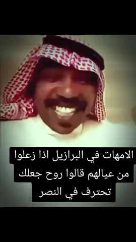 طقطقه على النصر 🤣 #النصر #طقطقه #viral #foryou #fyp 