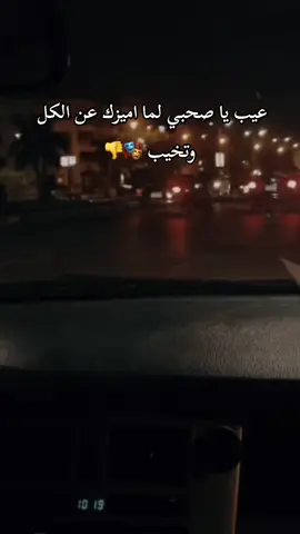 عيب يا كويس 😅👎#النون #fypシ #foryou #explorepage #fyyyyyyyyyyyyyyyyyyy #عصام_صاصا #عصام_صاصا_الكروان #استوري_واتساب #تصميم_فيديوهات🎶🎤🎬 