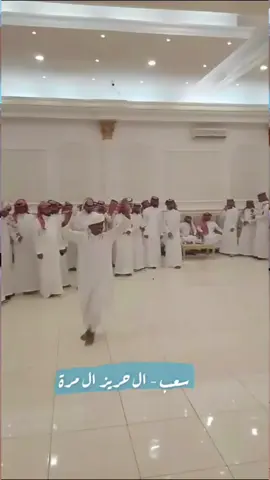#سعب_الحريز_المري🔥🦅  #ال_مره_ياسعد_منهم_عياله 