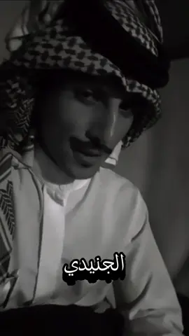 #الجنيدي #الهاشمي  ا ا ا #الشاعر  #الجنيدات_عيال_الهواشم515👑❤️ #الجــنــيــدات #الساده_الجنيدات #عيال_الجنيدي #قبيلةالجنيدات 