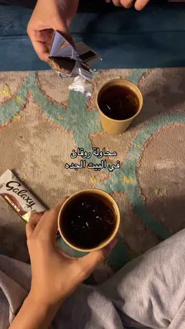 يحدث الان😵‍💫 #طلعوني_اکسبلور #اجازه #تصويري #UGC #منتجات #مشاهدات #لايكات #القهوه #فولو #القهوه #صديقتي #العيد #v60 