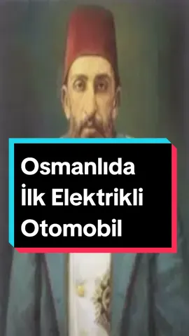 Osmanlı'nın İlk Eleketirkli Arabası Osmanlı belgeleri ilk elektrikli arabayı piyasaya sürenin II. Abdülhamid Han'ın varlığının ortaya konulması . 1888 yılında II. Abdülhamid, İngiltere'den ilk elektrikli arabayı sipariş etti. Deniz yoluyla İstanbul'a taşınan ilk aracın deneme sürüşünü de dönemin Maliye Bakanı yaptı. #keşfet #keşfetteyiz #fyp #osmanli