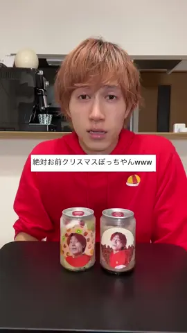 クリぼっちオム兄のケーキ缶が発売されました#shorts