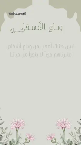 طلب معلمة بمناسبة نقل صديقتها  #تصميم #نقل_معلمات #توديع_معلمات 