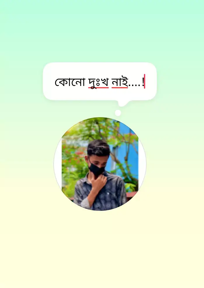 কোনো দুঃখ নাই...😅 #fypシ゚viral #yyyyyyyyyyyyyyyyyyyyyyyyyyyyyy #highlight #viralvideo #follower 