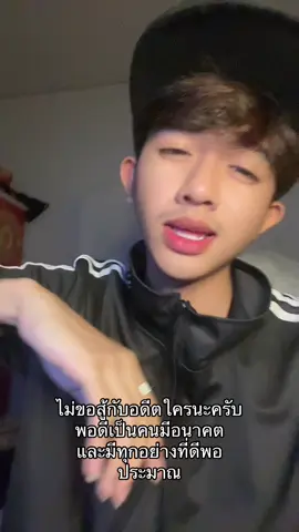 #เด้กเร้ก🍼 #pov 